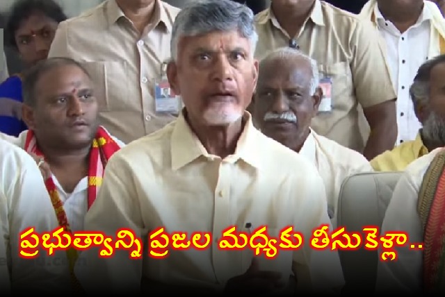 AP CM Chandrababu Press Meet AT Tirumala