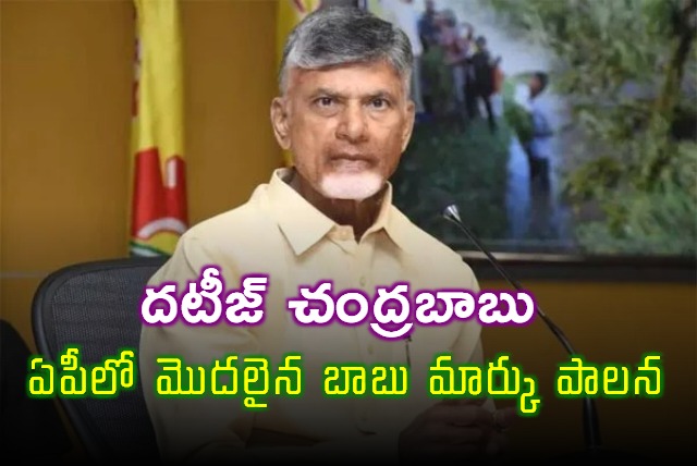 Chandrababu Naidu 