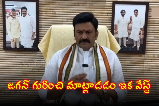 MLA Raghurama Fires On Former CM Jagan