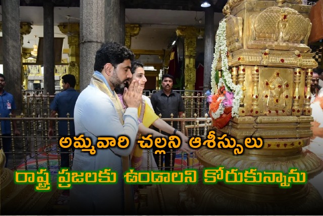 Nara Lokesh visits Sri Padmavati temple in Tiruchanuru along with his family members 