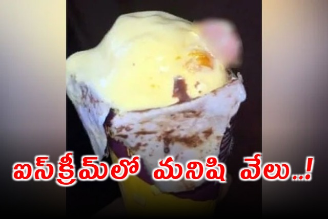 Mumbai Doctor finds Human Finger in Ice Cream