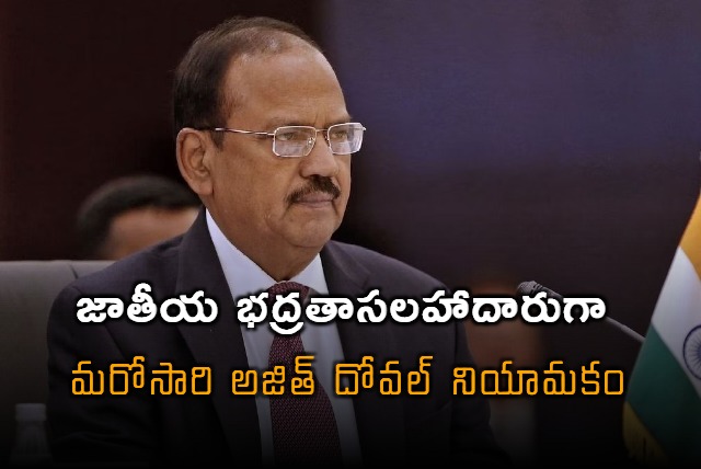 Ajit Doval Tenure As National Security Advisor Extended