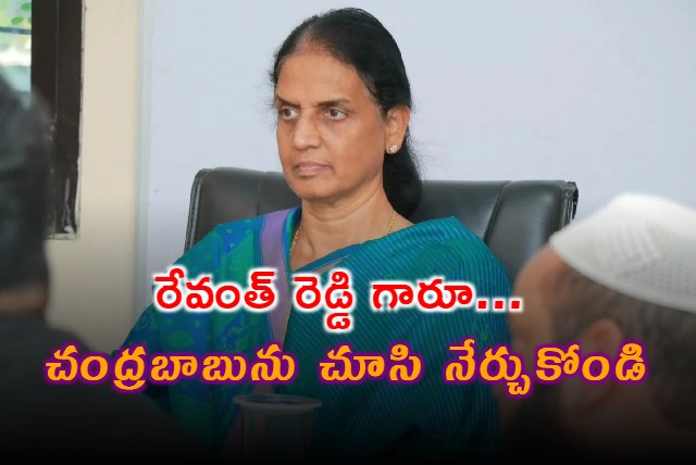 Sabitha Indra Reddy suggetion to Revanth Reddy