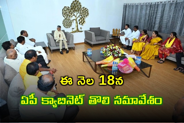 AP Cabinet will meet on June 18