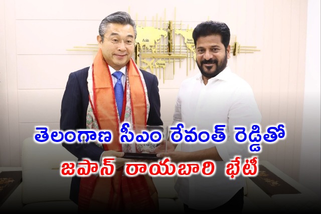 Ambassador of Japan meets Telangana CM Revanth Reddy