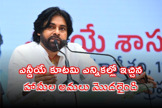 Pawan Kalyan opined on CM Chandrababu signed poll assurances files