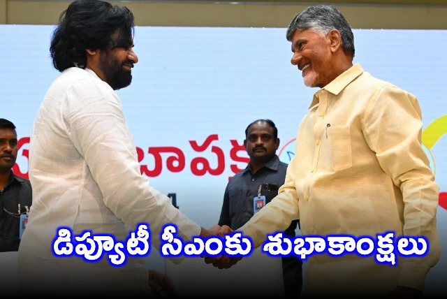 Chandrababu congratulates Pawan Kalyan becoming Deputy Chief Minister 