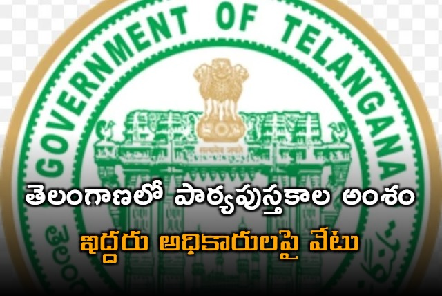 Two officers suspended in Telangana