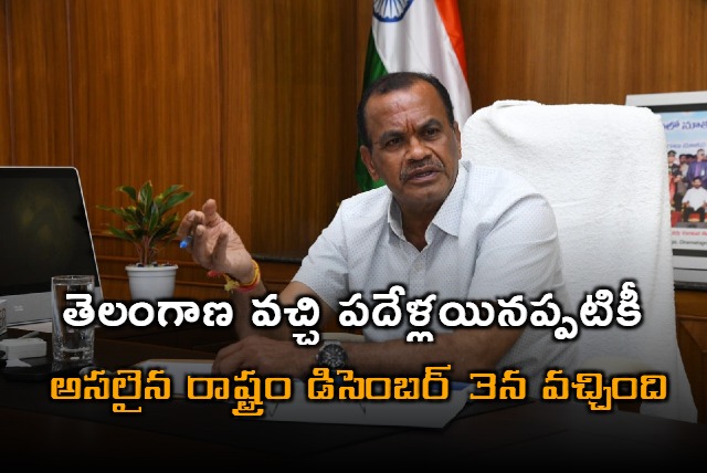 Minister Komatireddy Venkat Reddy comments on Telangana 