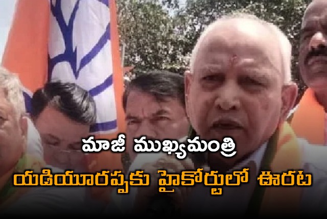 Court stays arrest of BS Yediyurappa