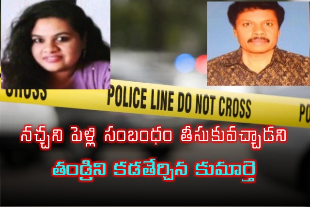 Daughter killed father in Annamayya district