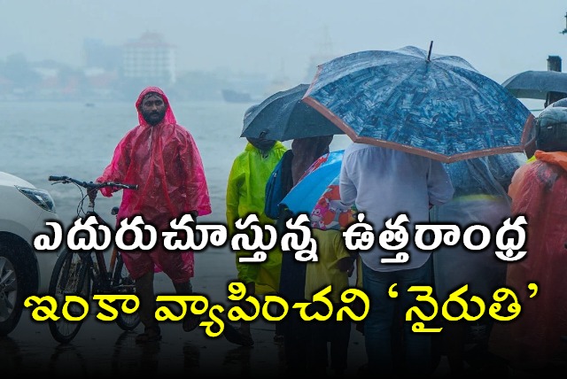 Slow movement of Monsoon in Andhrapradesh and not extended yet to North Andhra