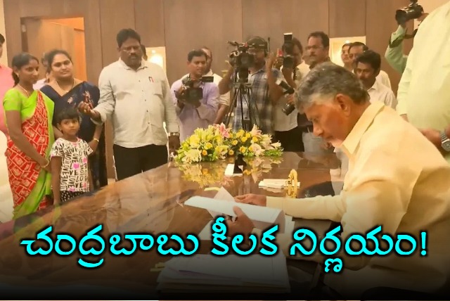 Reports saying that Chandrababu will run the government from Secretariat