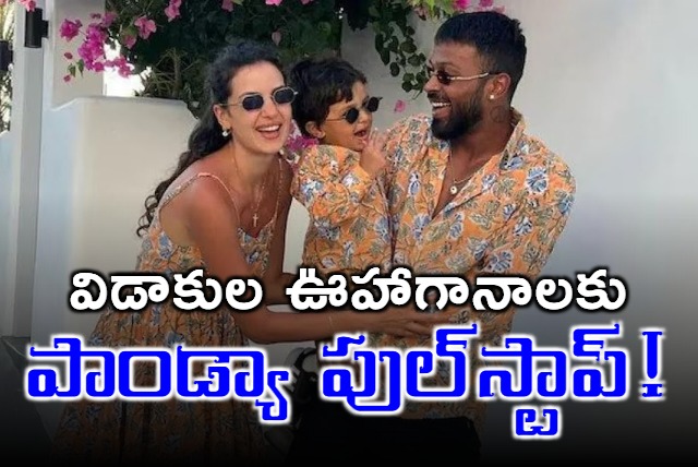 They are very good says Hardik Pandya on his family