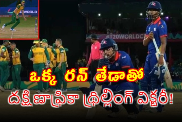 Nepal Suffer One Run Defeat to South Africa in ICC T20 World Cup 2024