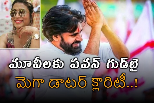 Sushmita Konidela Clarity on Pawan Kalyan Goodbye to Cinemas 