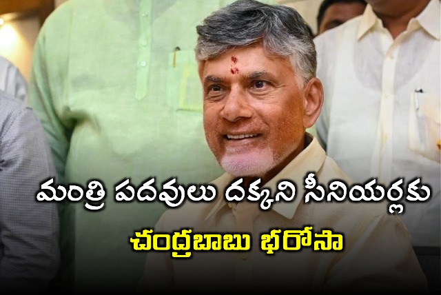 Chandrababu assures TDP senior leaders 