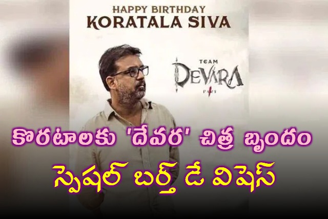 Devara Team Special Birthday Wishes To Koralata Siva