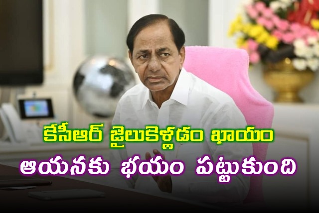 Congress leaders responds on KCR letter to Narasimha Reddy