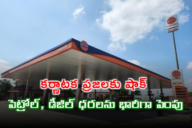 Karnataka govt hikes petrol diesel prices by Rs 3 per litre