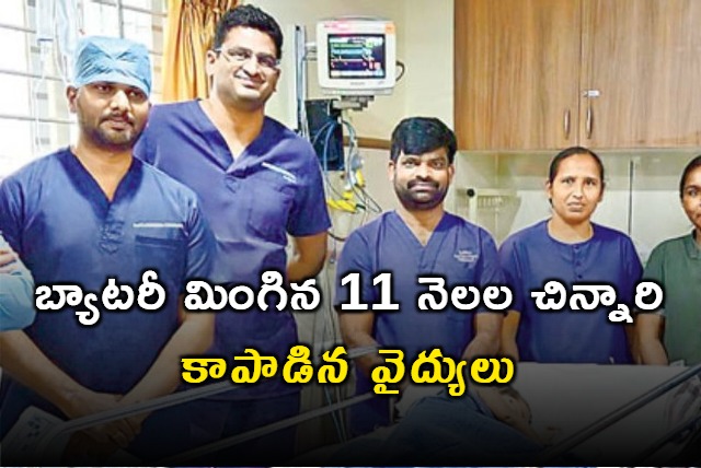 Vijayawada Docs save infant who swallowed small battery