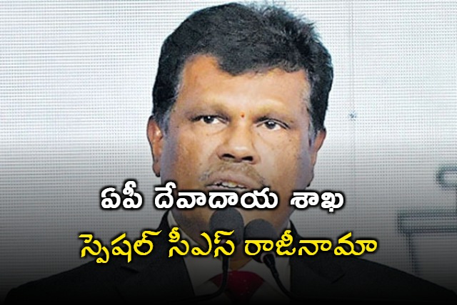 AP Endoment Department Special CS Valavan Resigned