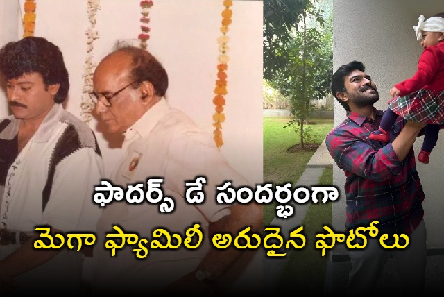 Megastar Rare Pic With His Father Shared by Chiru