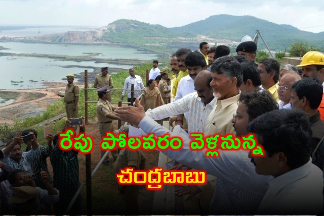 Chandrababu visits Polavaram project tomorrow 