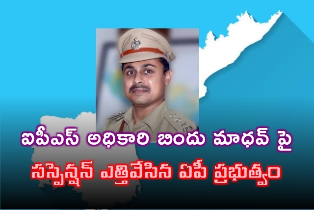 AP Govt revokes suspension on IPS Bindu Madhav