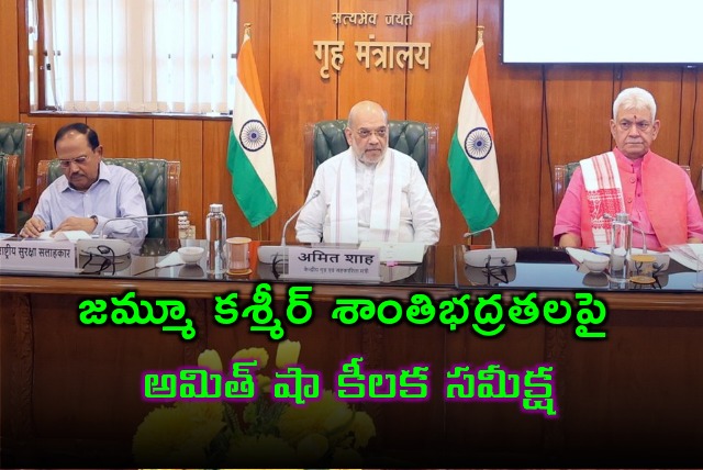 Amit Shah review meeting on Jammu Kashmir situations 