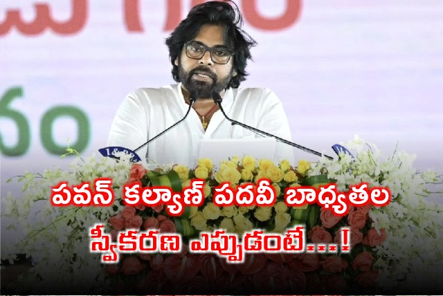 Pawan Kalyan will take charge as Deputy CM on June 19