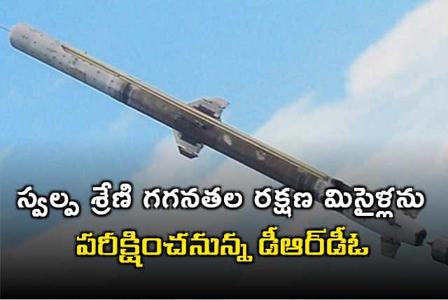 DRDO to test shoulder fired air defence missiles at high altitudes