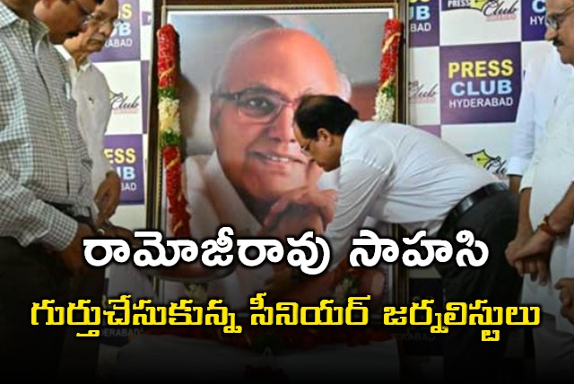 Senior Journalist M Nageswara Rao said that Sun is the role model for Ramoji Rao