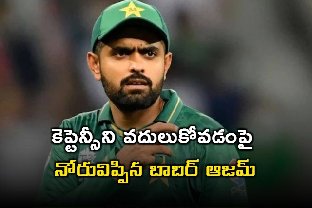 I will announce it openly Babar Azam breaks silence on future as captain of Pakistan cricket team