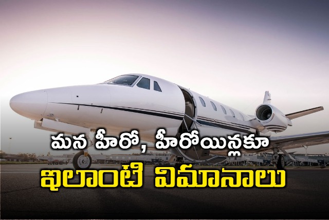 Tollywood Stars and Their Jets