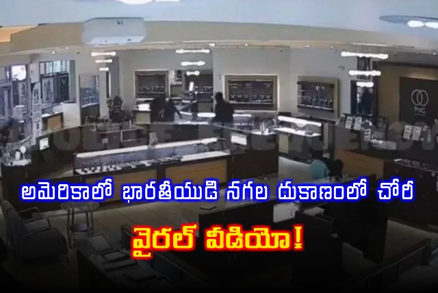 20 Masked Robbers Clean Out Indian Jewellery Store in California in Under Three Minutes