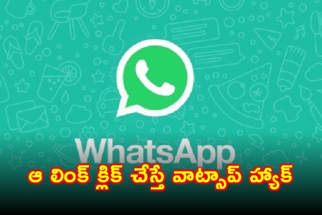 Whatsapp Hacking Through viral link