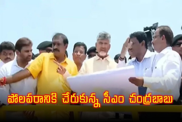 CM Chandrababu Reaches Polavaram Project