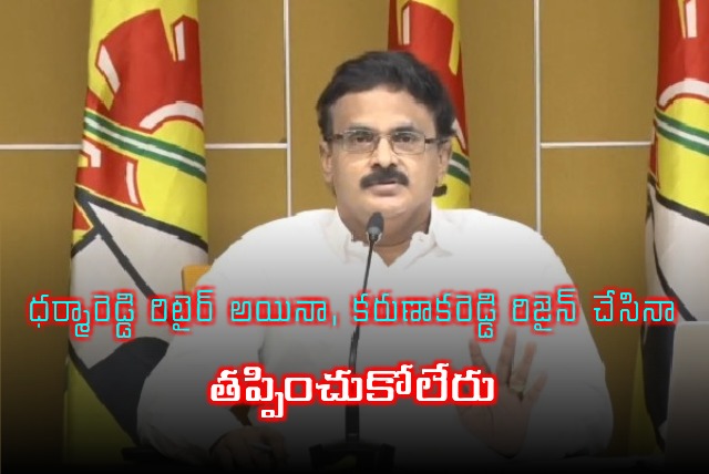 Neelayapalem Vijay Kumar slams Dharmareddy and Karunakar Reddy