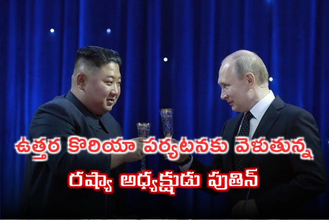 Putin will tour North Korea 