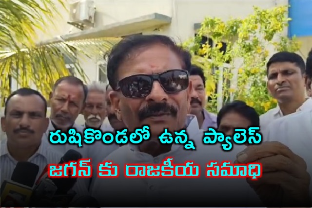 Byreddy slams YS Jagan on Rishikonda Palace issue