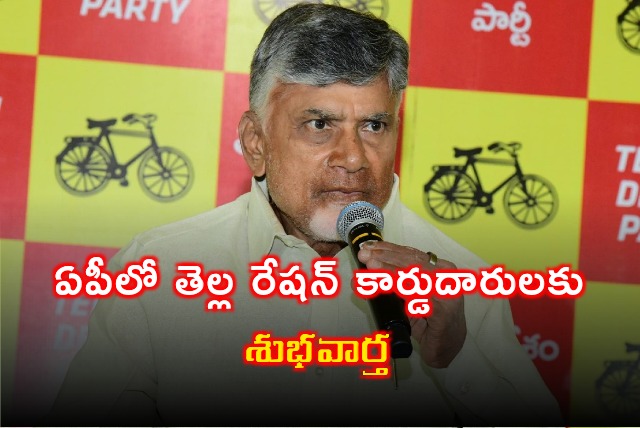 Toor dal and Sugar will be suplied to white ration card holders in AP