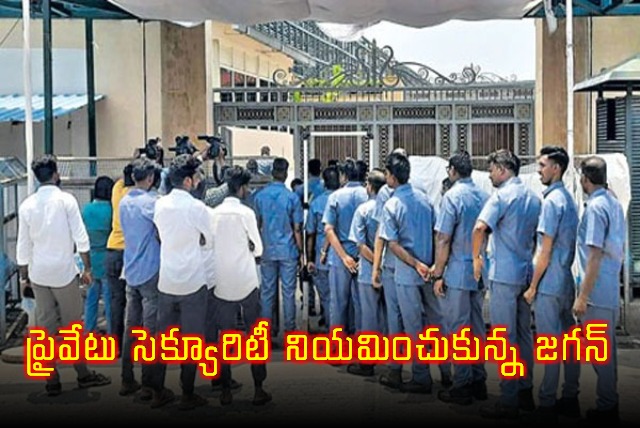 Ex CM YS Jagan Recurite Private Security