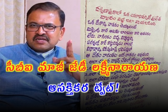 CBI Ex JD Laxminarayana Interesting Tweet on NEET Paper Leak Controversy