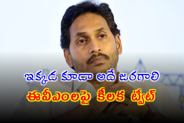 Andhra Pradesh Former Cm YS Jagan Mohan Reddy Tweet on EVMs