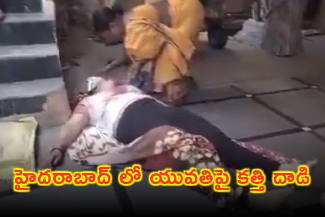 Women Stabbed By man In Hyderabad