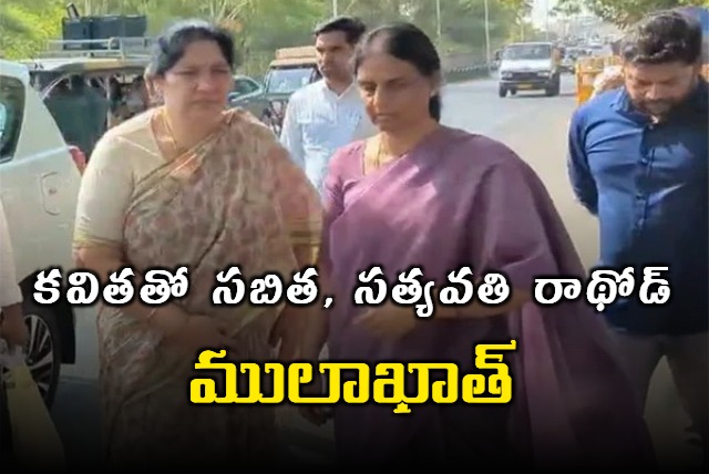 BRS Leaders Sabitha Indra Reddy and Satyavathi Rathod Met MLC Kavitha 