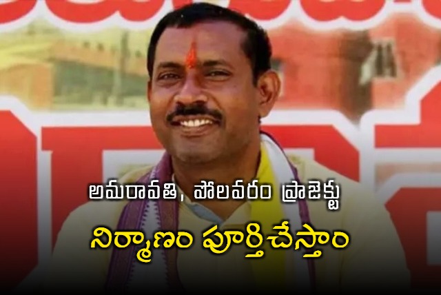 TDP AP Chief Palla Srinivasa Rao Press Meet