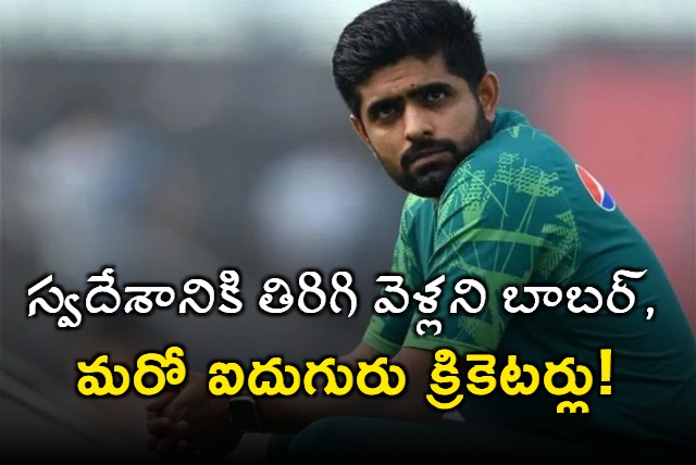Babar Azam and 5 Others Wont Return To Pakistan After T20 World Cup Shock