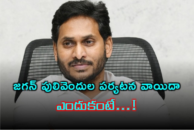 Jagan postpones Pulivendula visit 